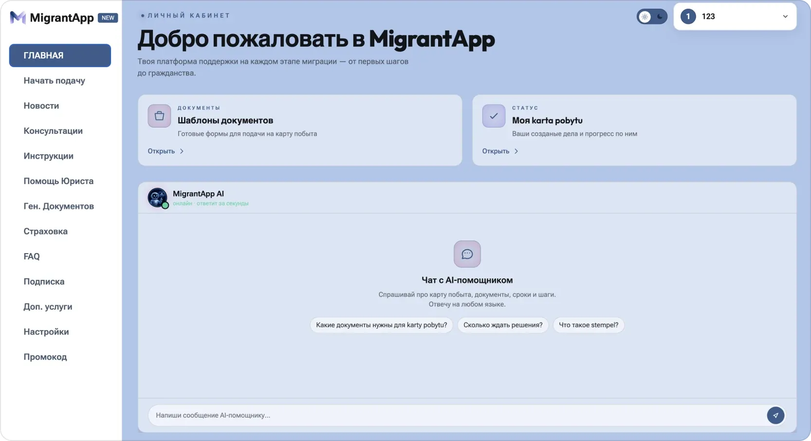 Panel użytkownika MigrantApp